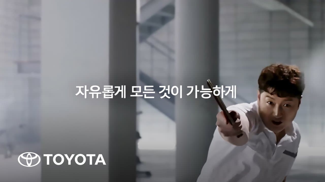 [TOYOTA] Mobility for All - 세상 모든 움직임을 위하여