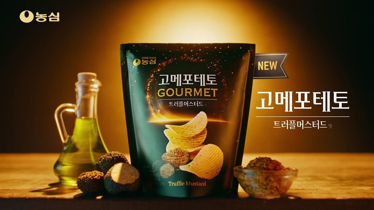 세상에 이런 감자칩이?! 빠삭하게 빠져든다! | 농심 [고메포테토]